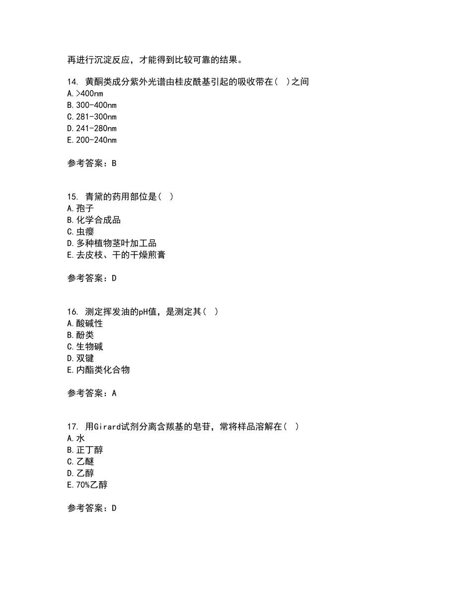 四川农业大学22春《中药化学》离线作业1答案参考3_第4页