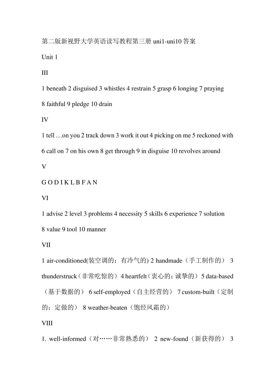 第二版新视野大学英语读写教程第三册uni1uni10答案_第1页