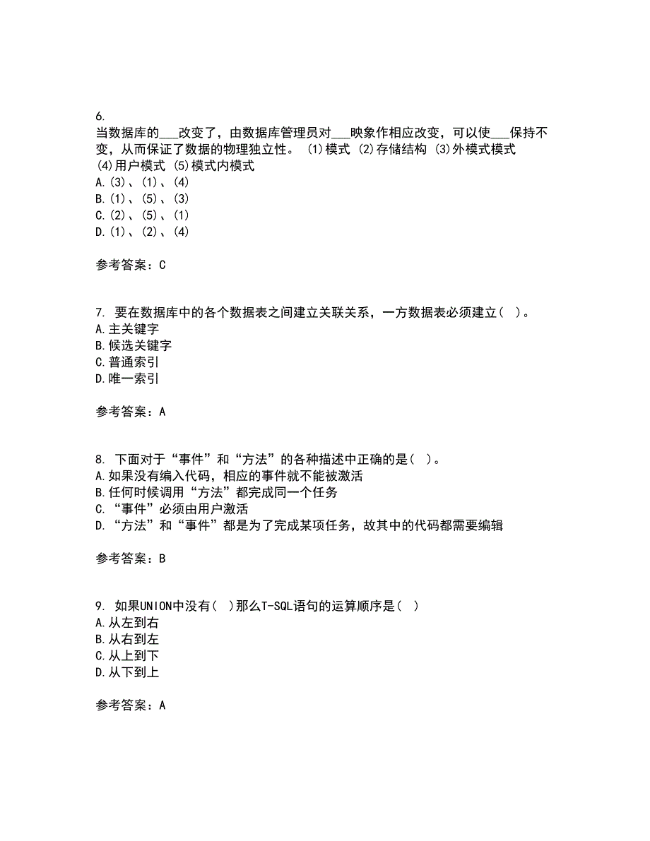 南开大学21秋《数据库应用系统设计》在线作业三答案参考51_第2页