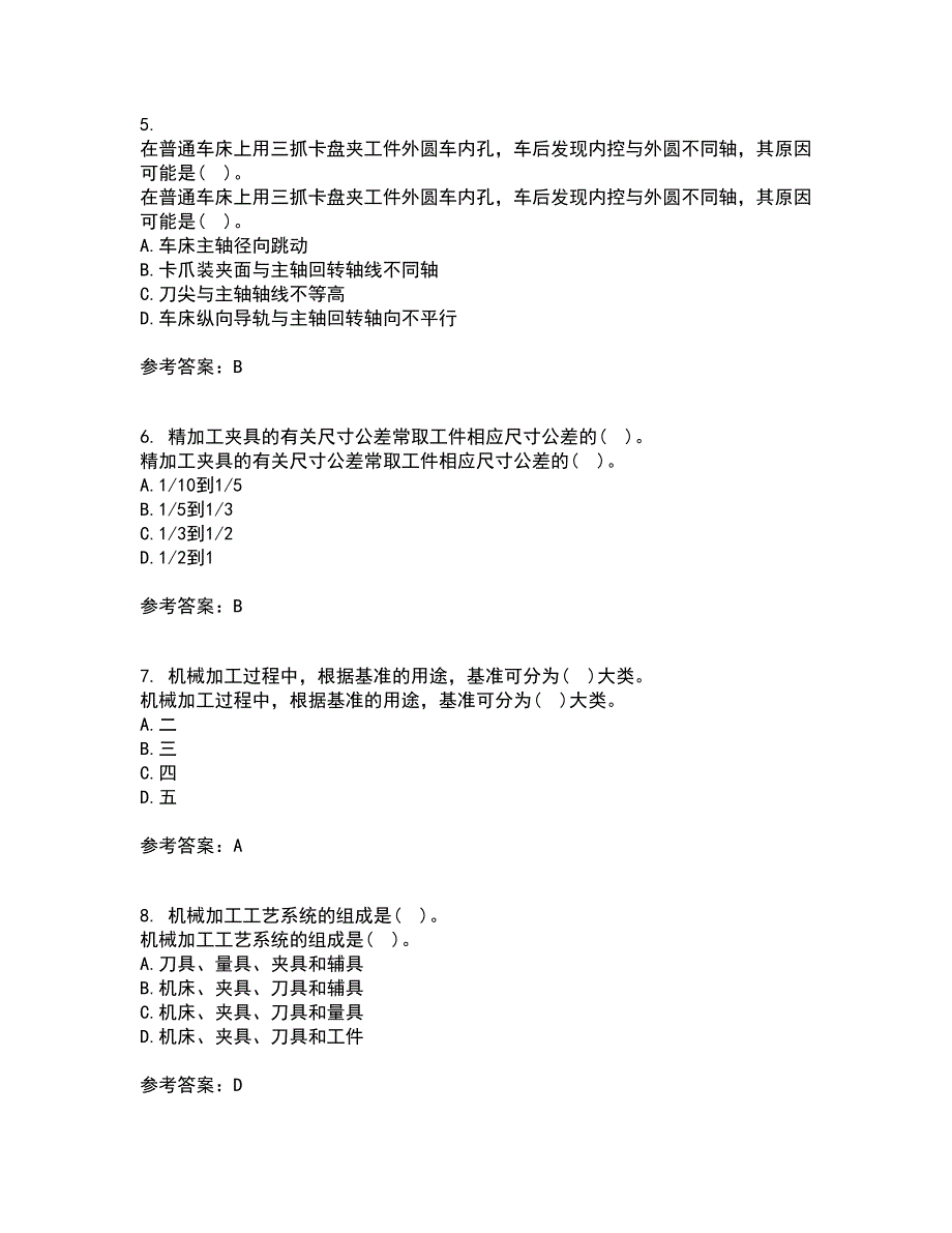 电子科技大学22春《机械制造概论》离线作业二及答案参考90_第2页