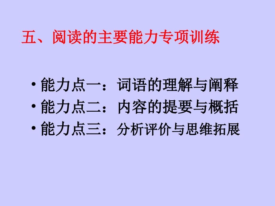 三、2、阅读专项训练_第2页