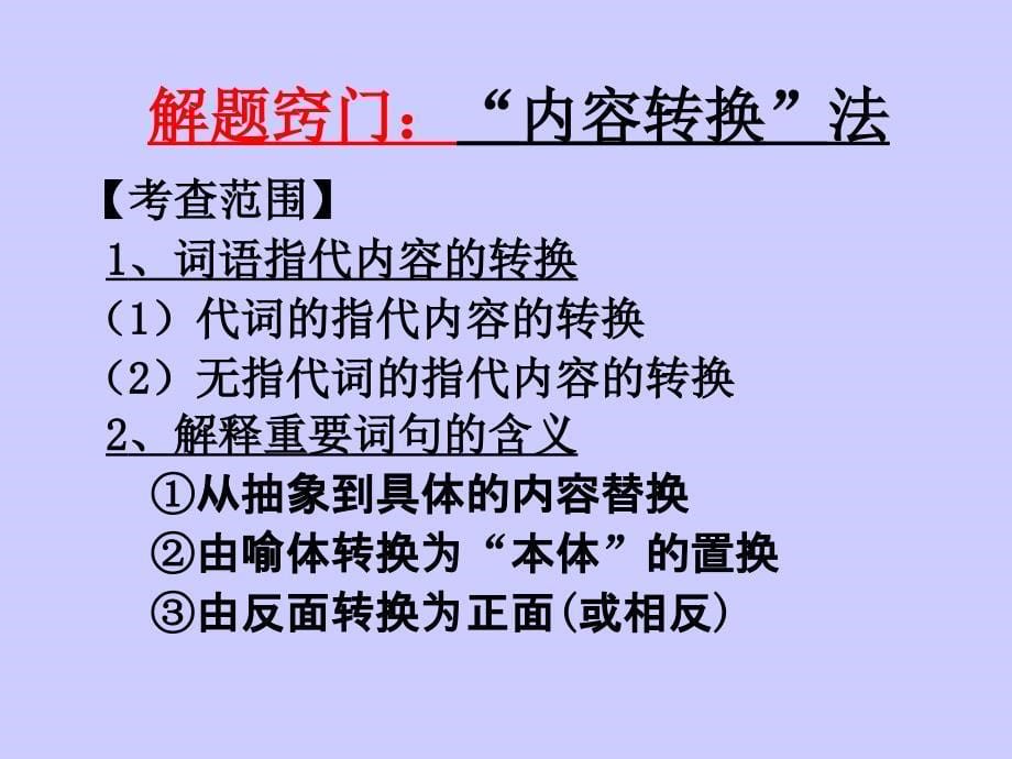 三、2、阅读专项训练_第5页