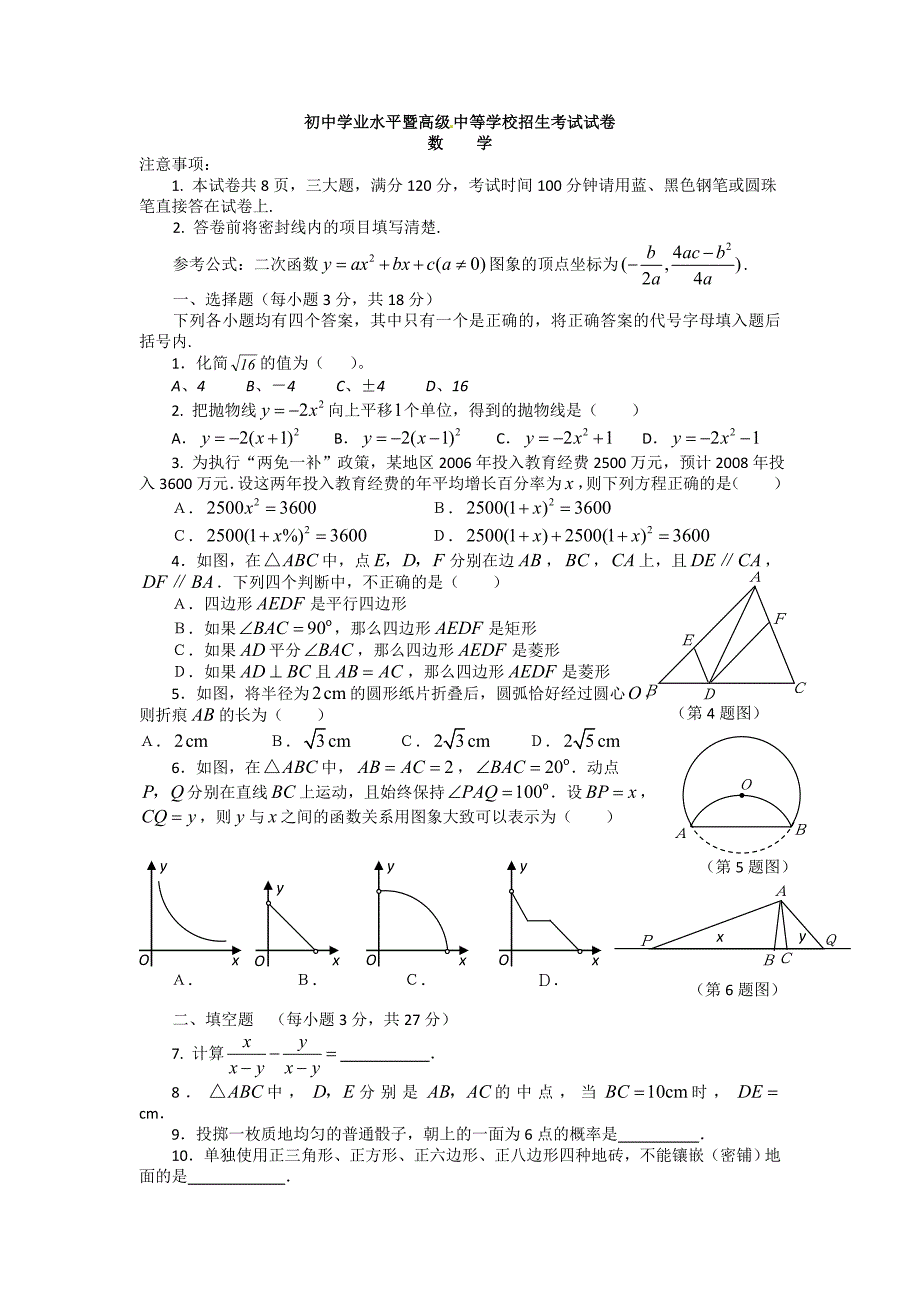 中考模拟试卷一_第1页