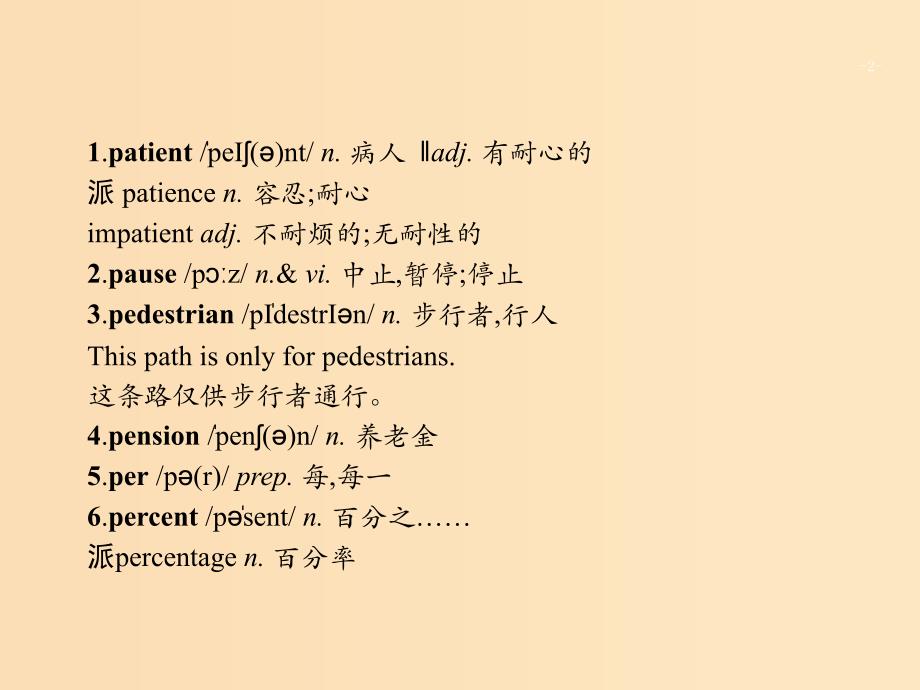 （浙江选考）2019版高考英语大二轮复习 考点链接34组 第28组课件.ppt_第2页