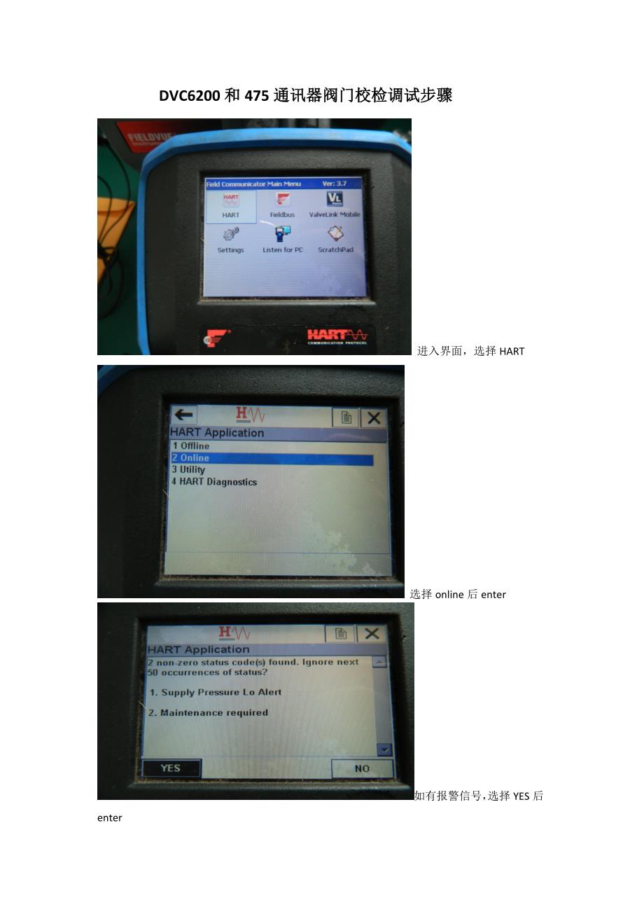 DVC调试解决专项方案.docx_第1页