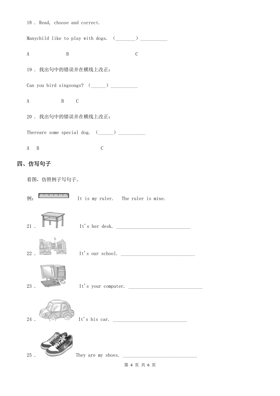 外研版（一起）英语五年级上册 Module 7 Unit 1 His dog can help him. 练习卷_第4页