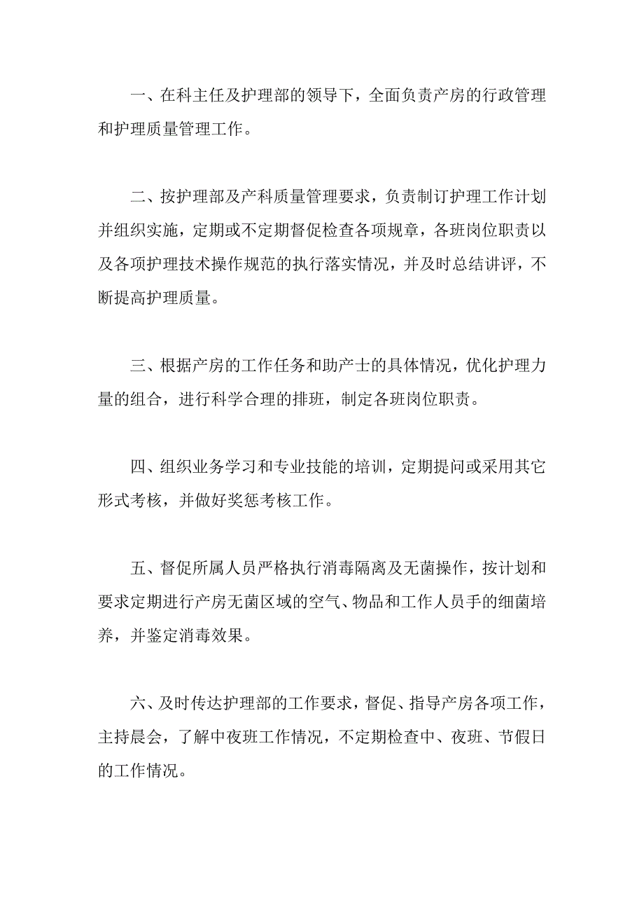 神经内科护士长年终总结_第1页