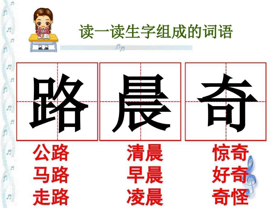 会走路的树通用课件_第5页