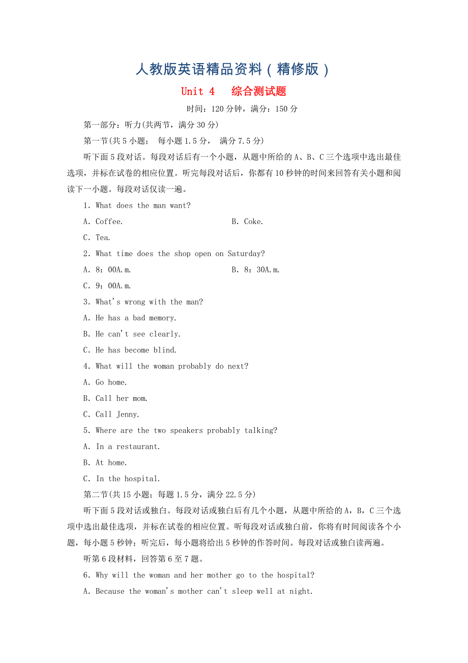 高二英语综合检测练习：Unit 4 综合测试题人教版必修5 Word版含答案精修版_第1页