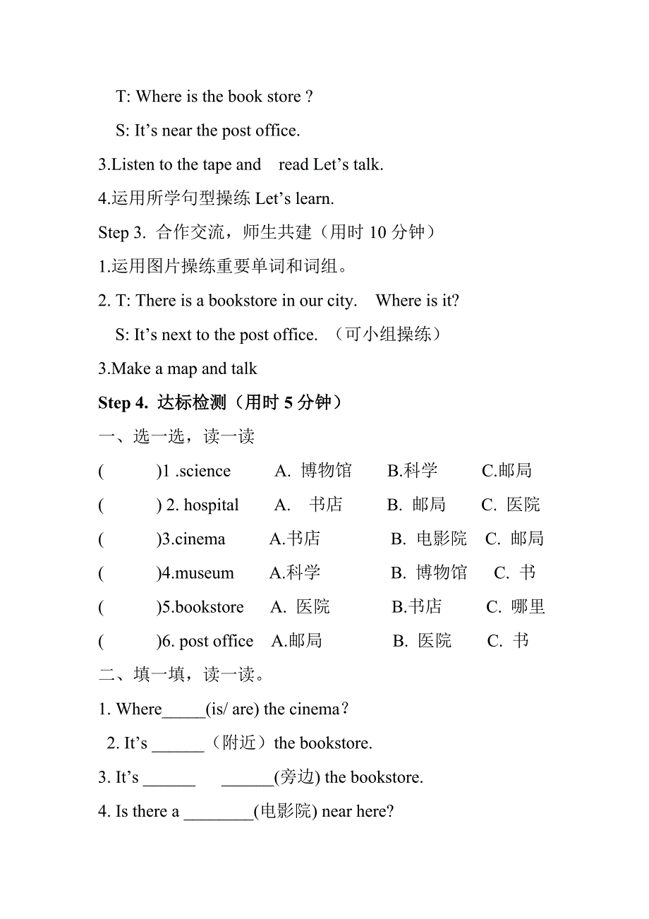 Unit1教学设计2_第2页