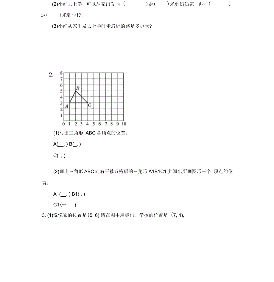 部编人教版四年级数学上册第五单元测试题及答案_第4页