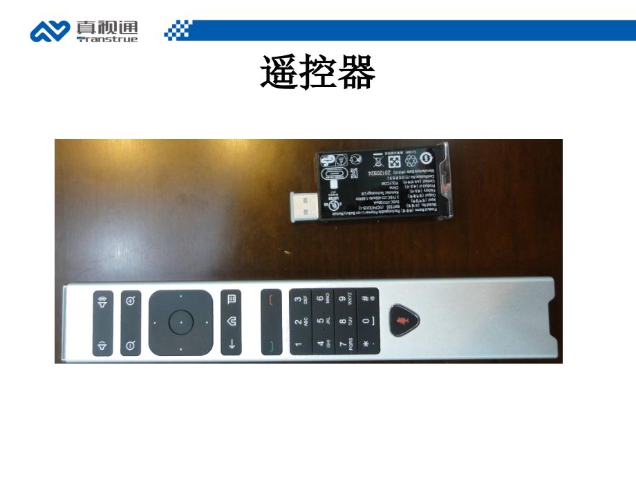 POLYCOMGROUP550简单介绍_第4页