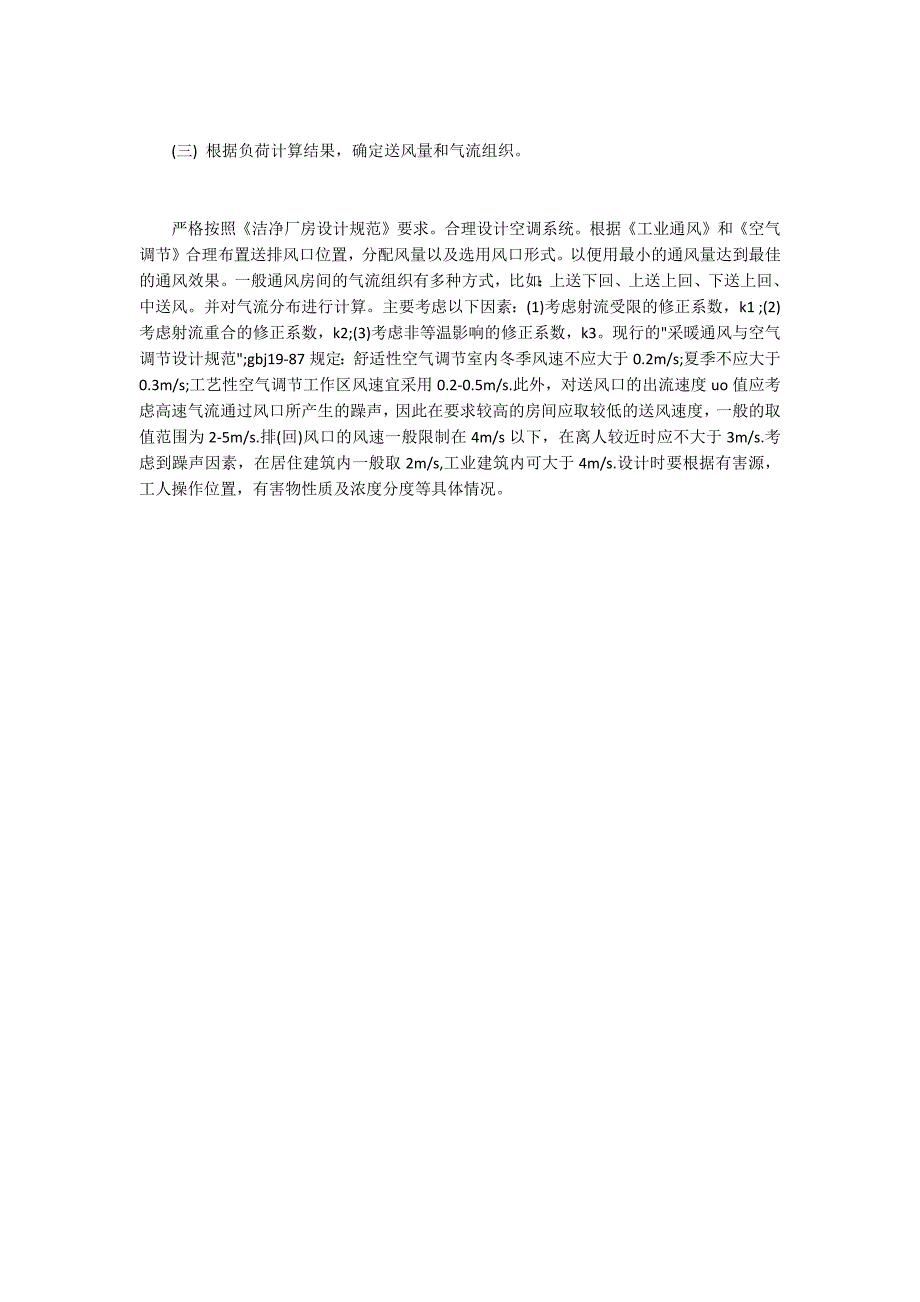 生物医药专业毕业论文开题报告模板_第3页