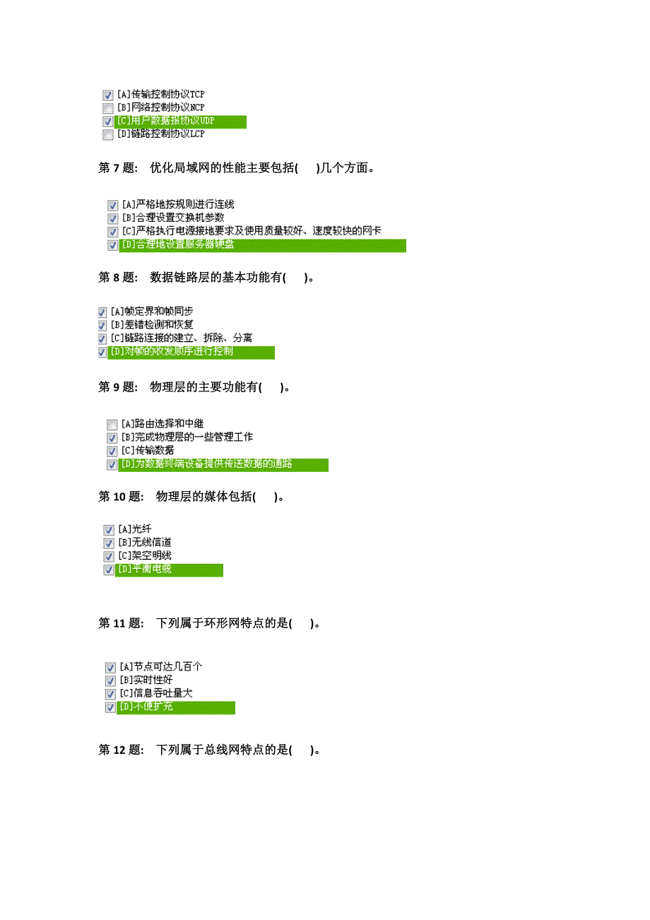 2023年电大职业实训试题微机系统与维护_第2页