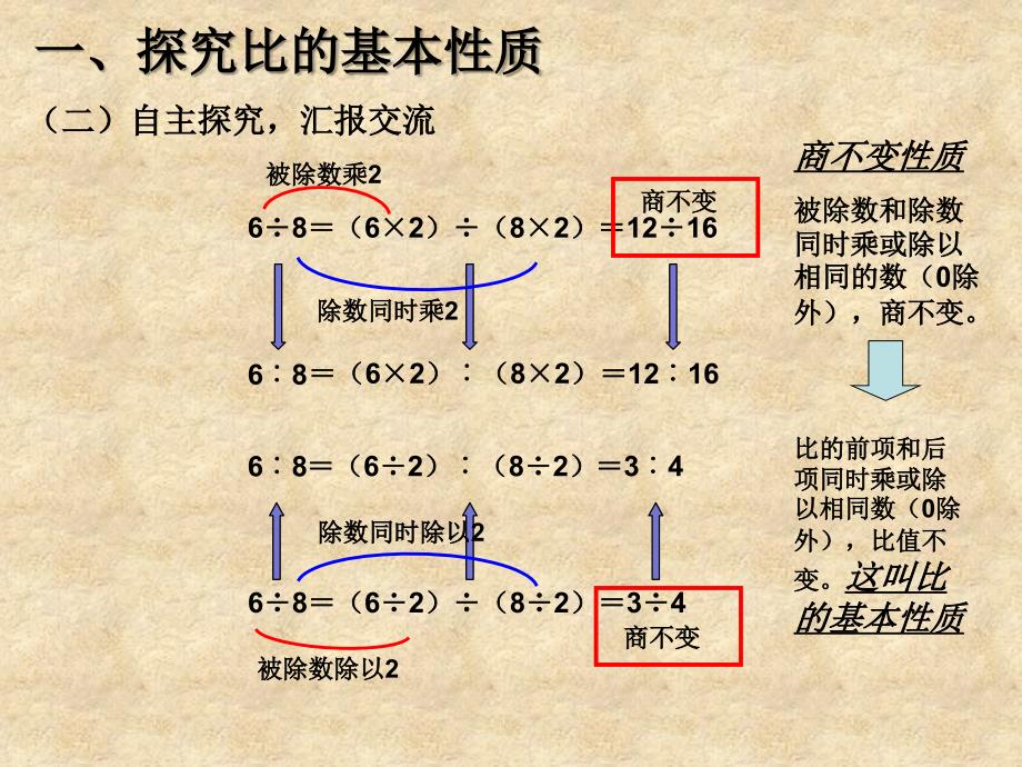 第二课时 (6)_第3页