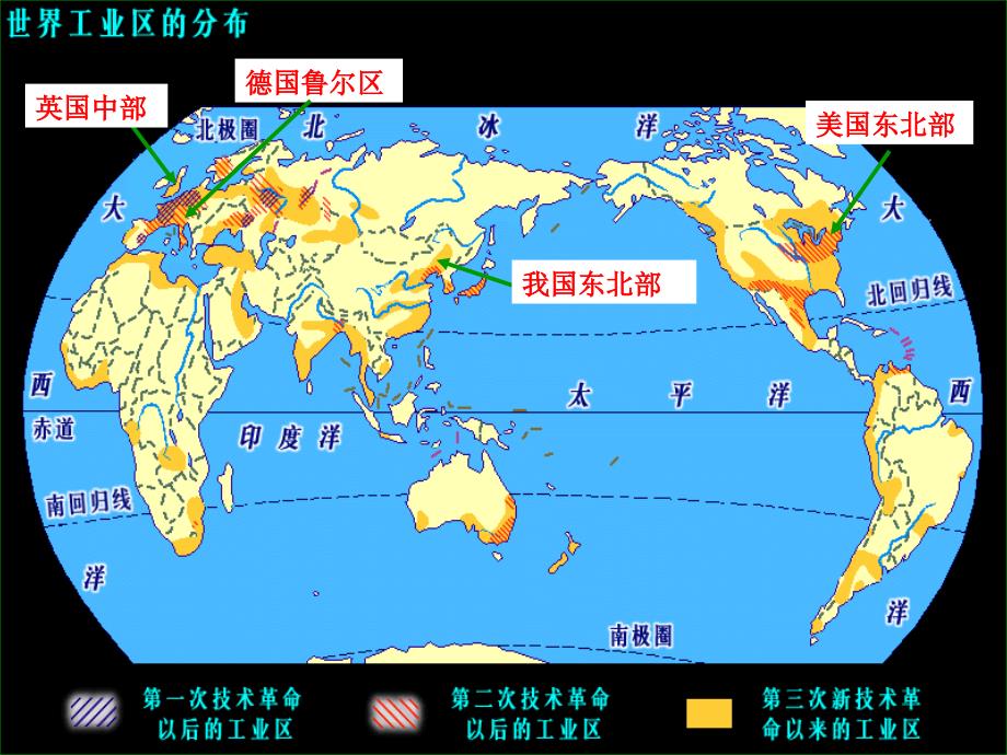 传统工业与新兴工业区(很好)课件_第2页