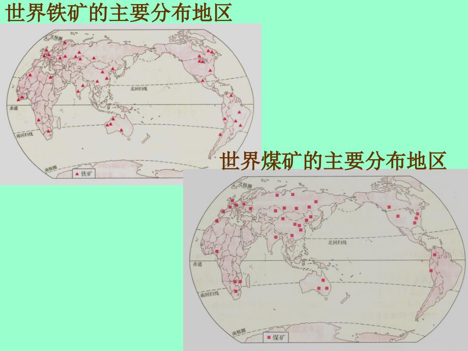 传统工业与新兴工业区(很好)课件_第3页