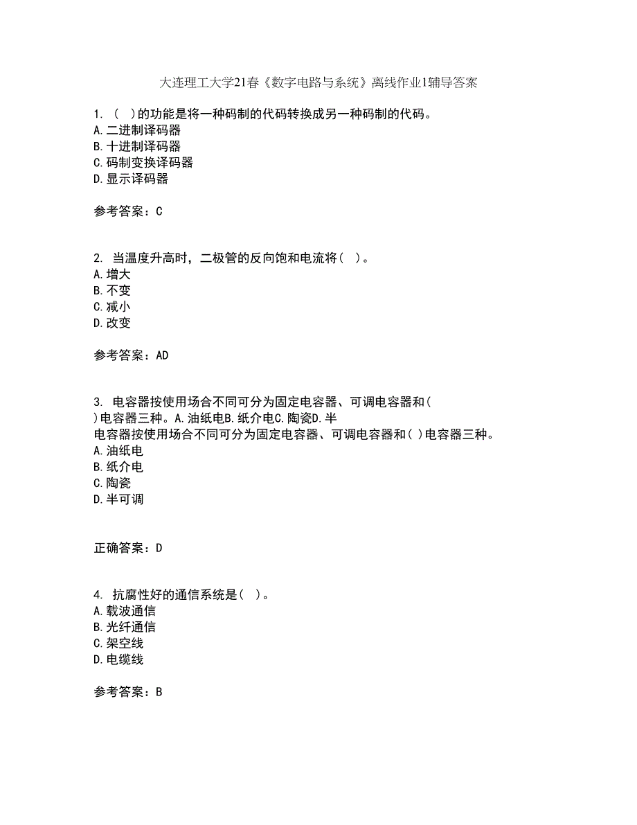 大连理工大学21春《数字电路与系统》离线作业1辅导答案16_第1页