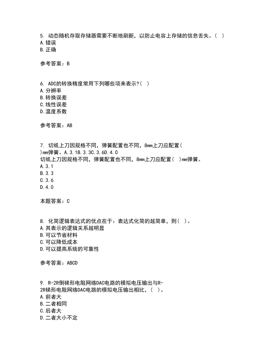 大连理工大学21春《数字电路与系统》离线作业1辅导答案16_第2页