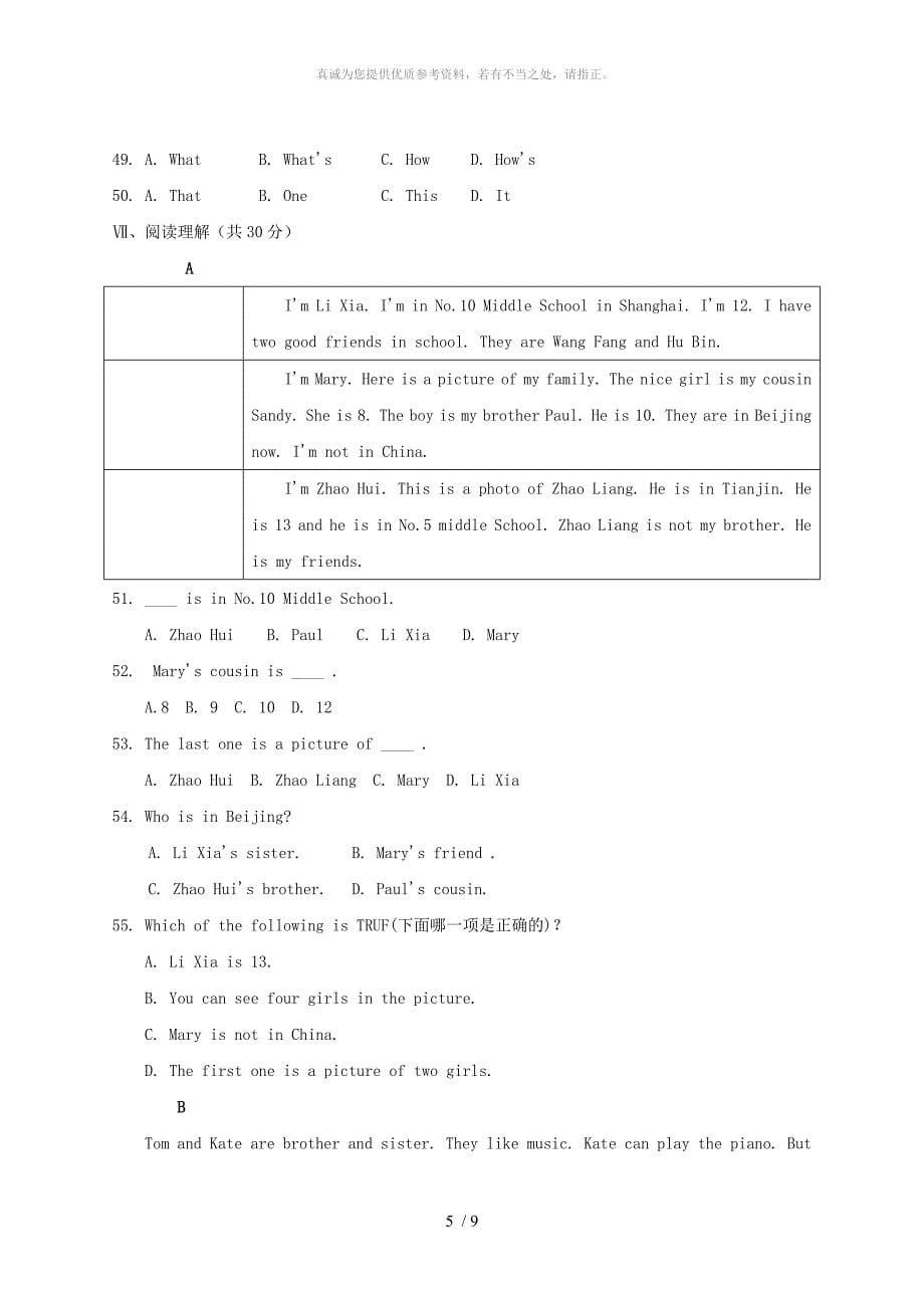 湖北省七年级英语上学期3月月考试题 人教新目标版_第5页