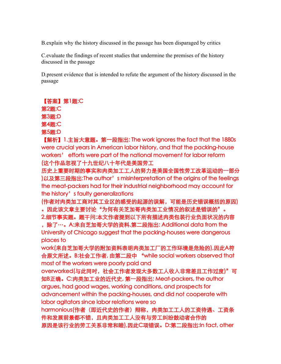 2022年考博英语-电子科技大学考前提分综合测验卷（附带答案及详解）套卷91_第4页