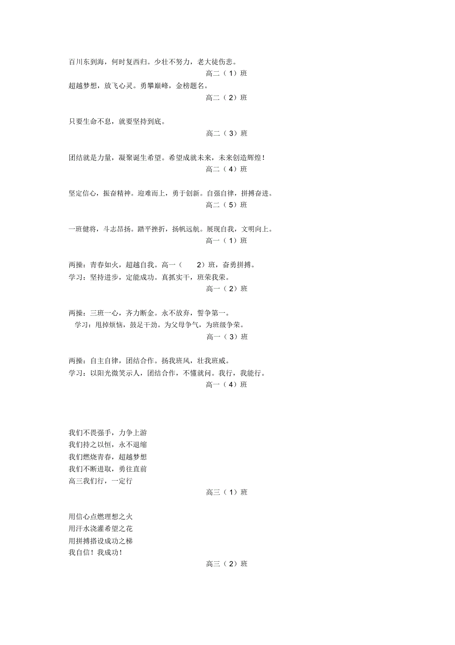 百川东到海(精)_第1页