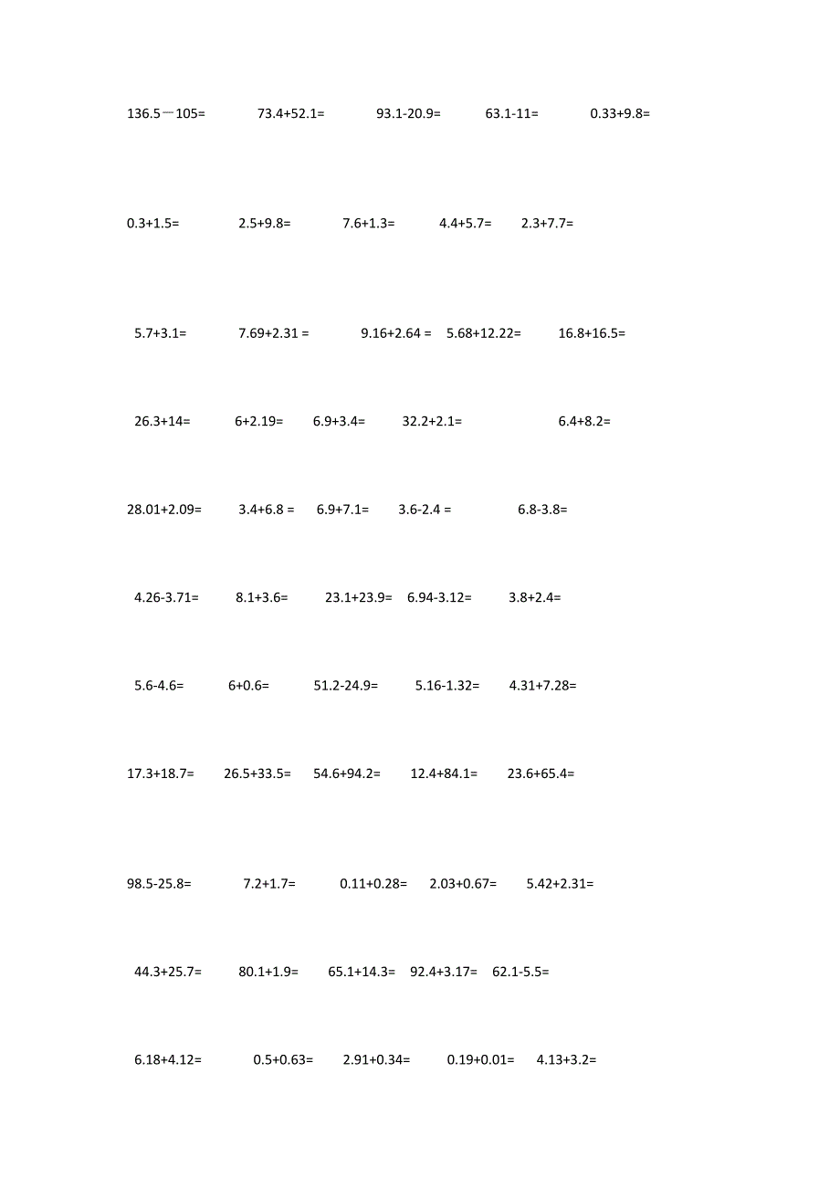 四年级小数加减法计算300题_第2页