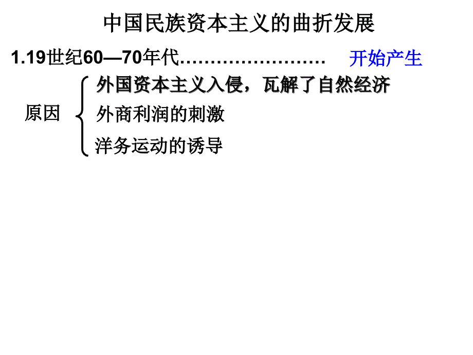 上虞丰惠中学所淼_第4页