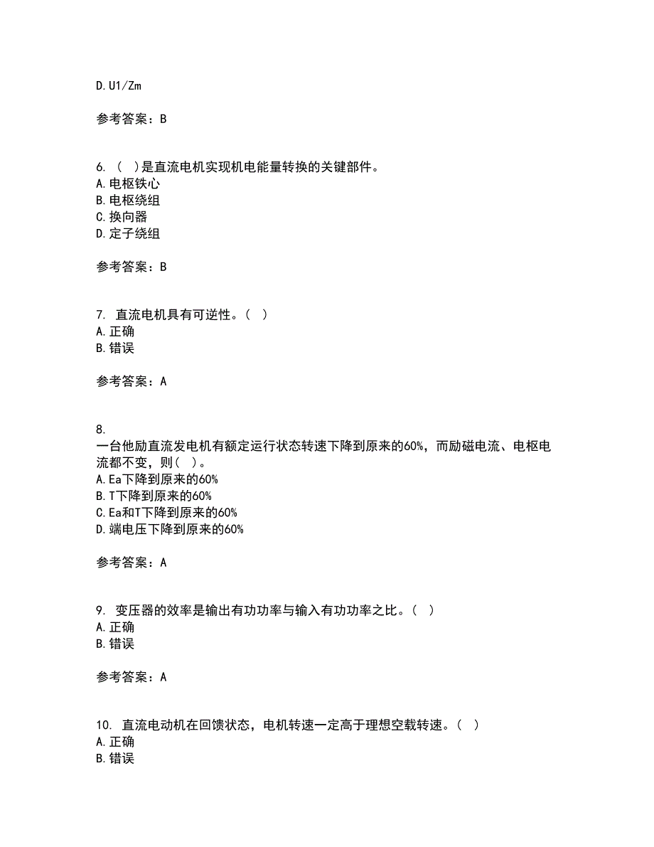 东北大学21春《电机拖动》离线作业1辅导答案79_第2页