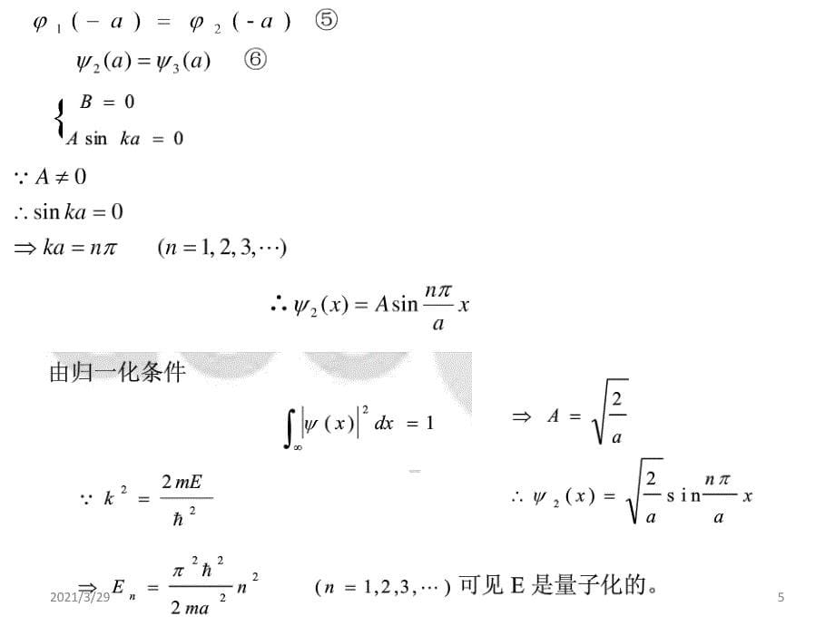 中科大固体物理课程作业答案课堂PPT_第5页