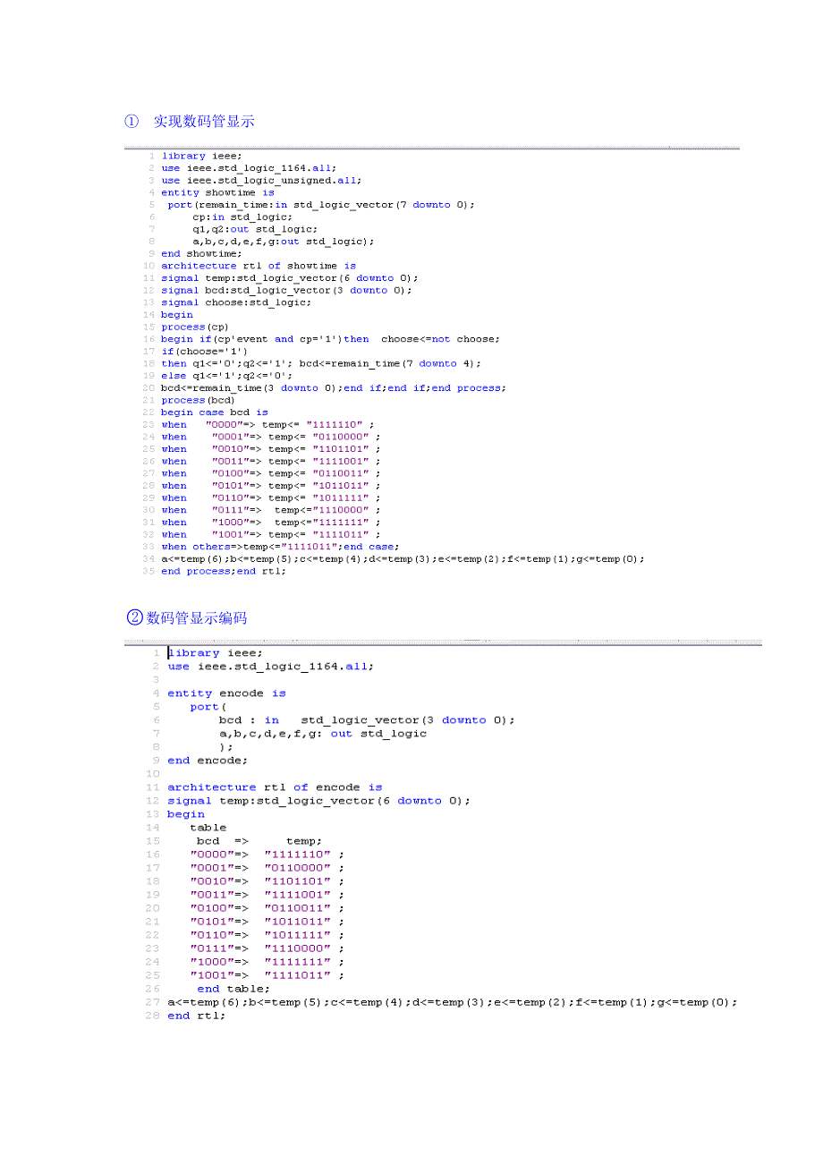 VerilogHDL洗衣机控制器设计_第3页