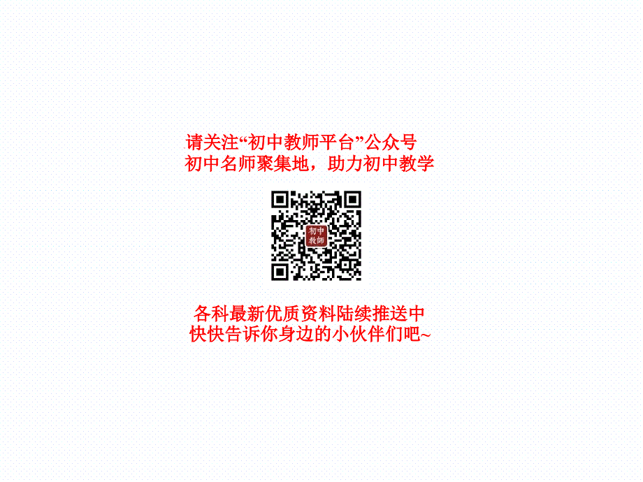 人教英语八年级上册unit3 Section B (1a-1e) 教学课件a_第2页