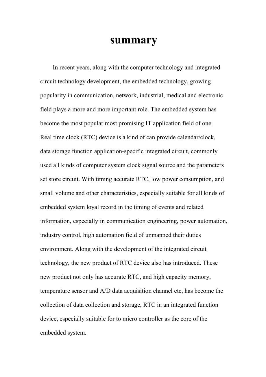 嵌入式系统项目设计课程设计报告_基于LCD的电子时钟实验_第5页