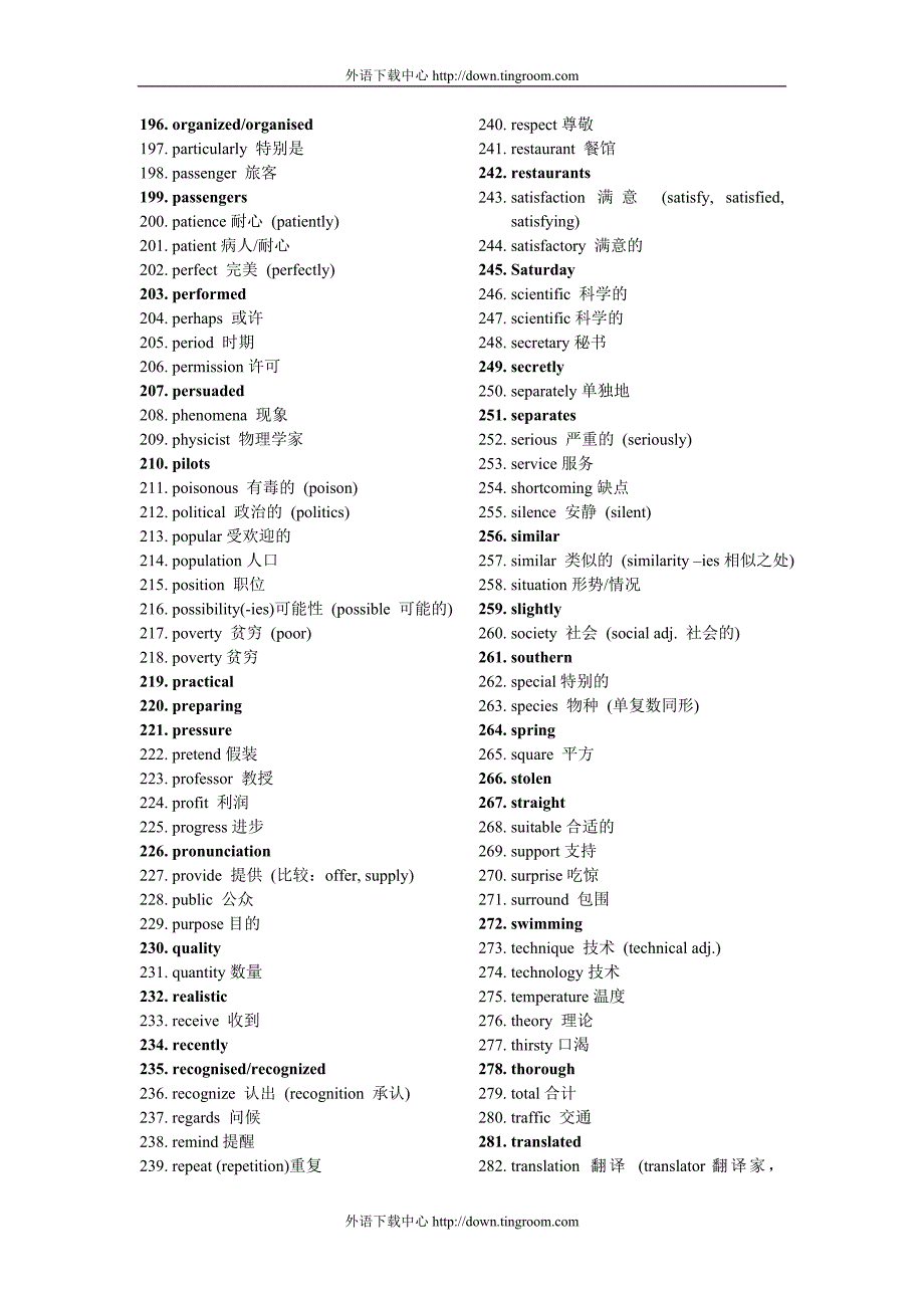 高考英语必背单词 .doc_第5页