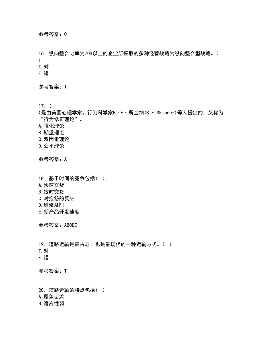 南开大学21春《企业管理概论》离线作业1辅导答案46_第4页