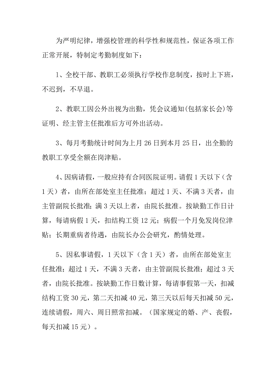 实用的策划方案模板集合八篇_第4页