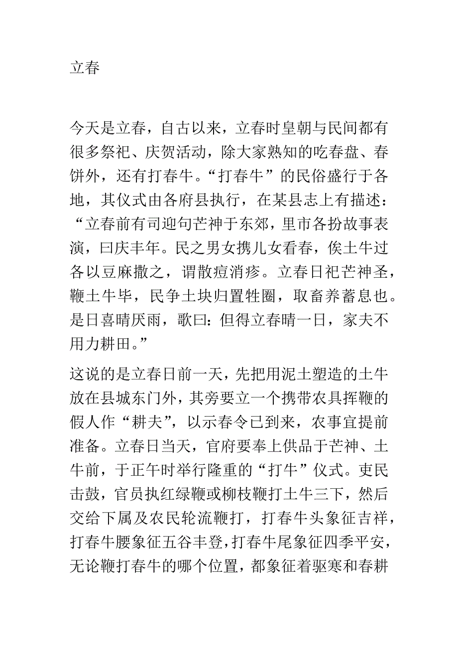 小故事和字谜_第1页