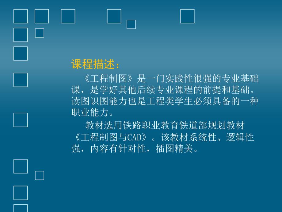 工程制图之涵洞工程识图_第1页
