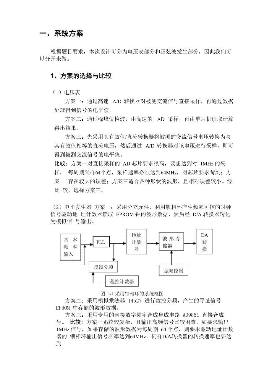 综合测试仪_第2页