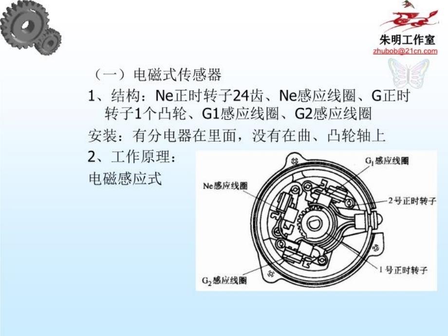 最新发动机综合检测二精品课件_第4页