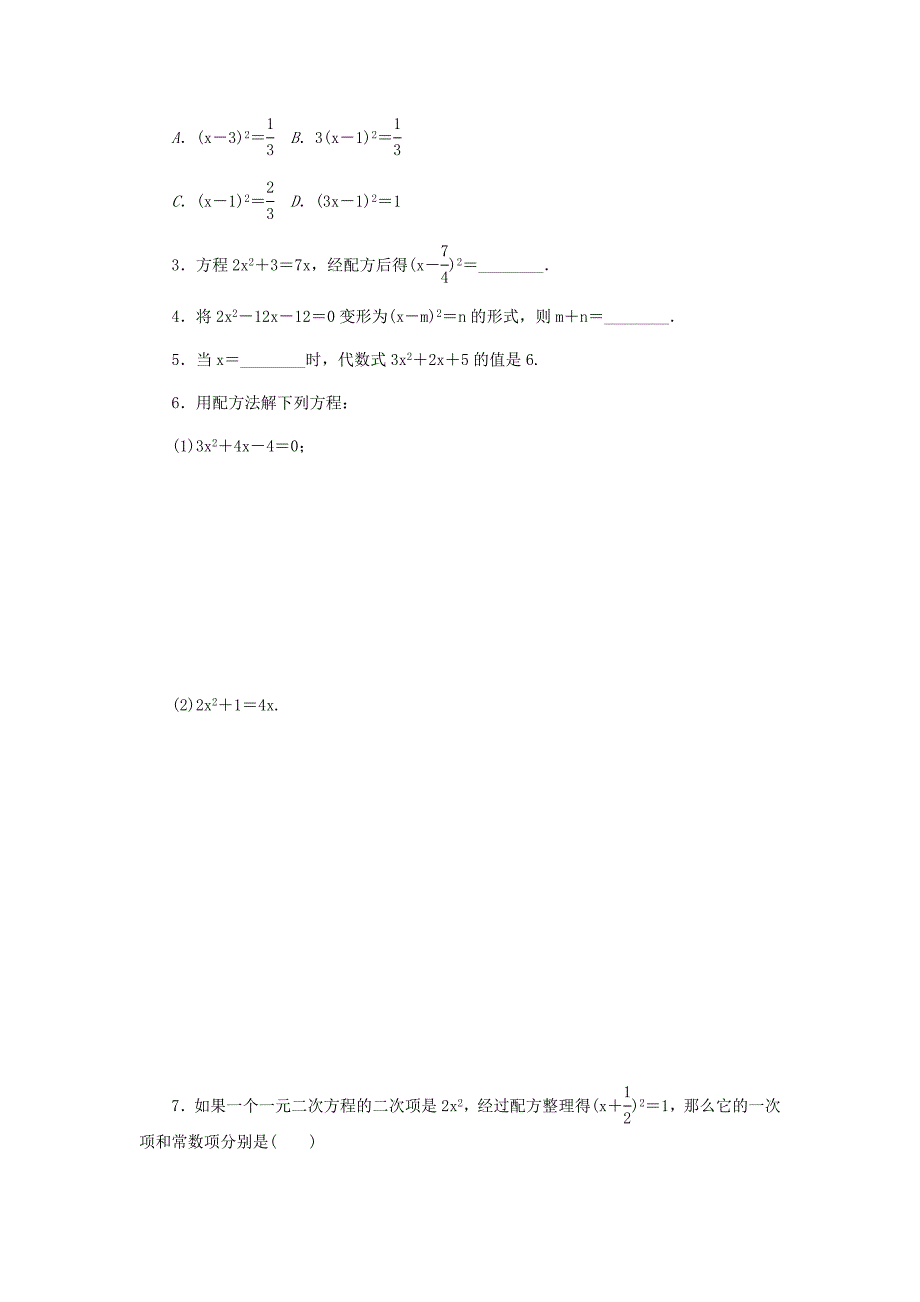 新教材九年级数学上册第二章一元二次方程2.2用配方法求解一元二次方程第2课时用配方法解复杂的一元二次方程同步练习版北师大版0830318_第2页