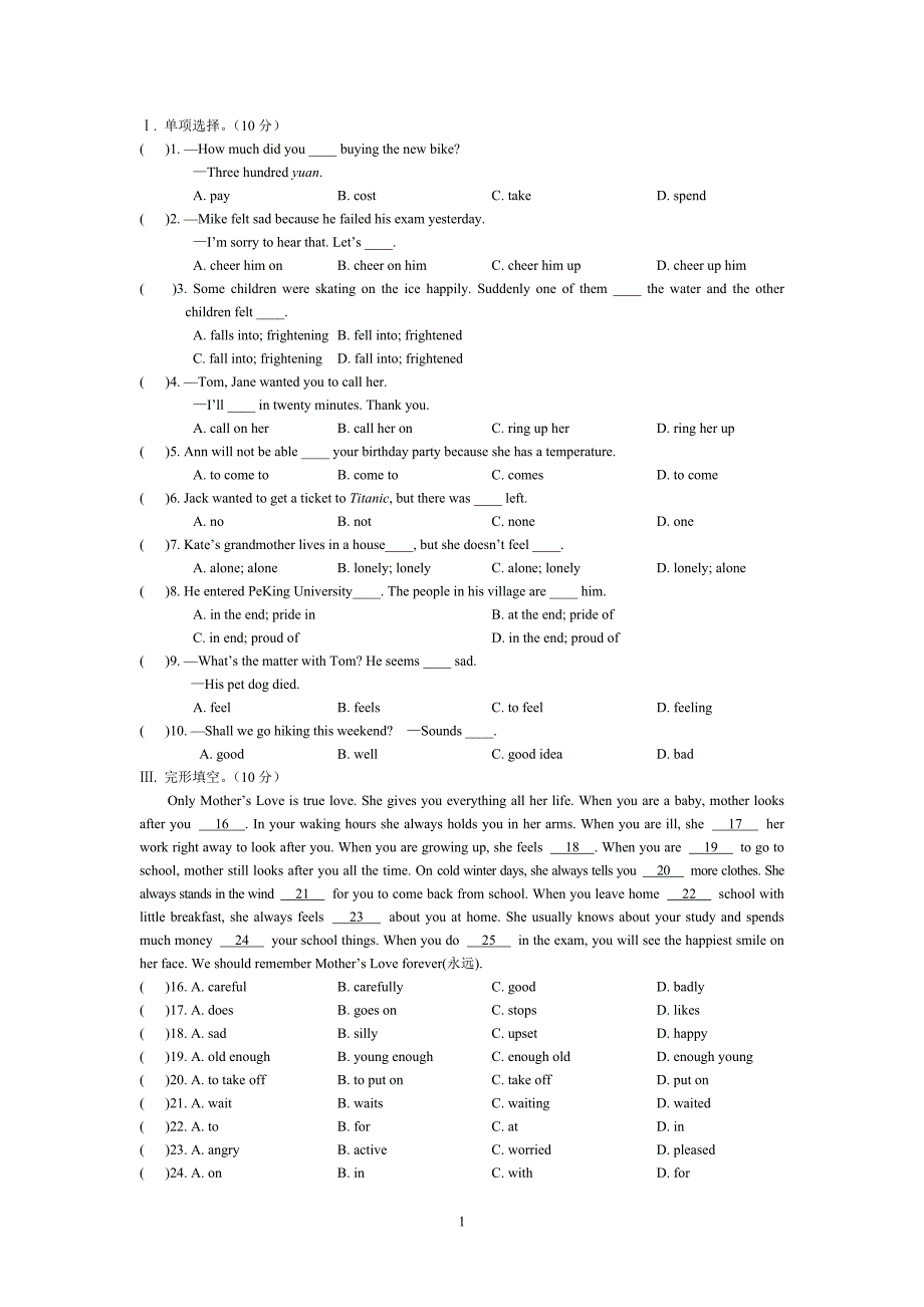 仁爱英语八年级下U5T1练习_第1页