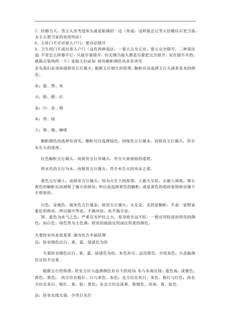 家庭主妇必知 厨房橱柜颜色风水有讲究 蓝色橱柜_第3页