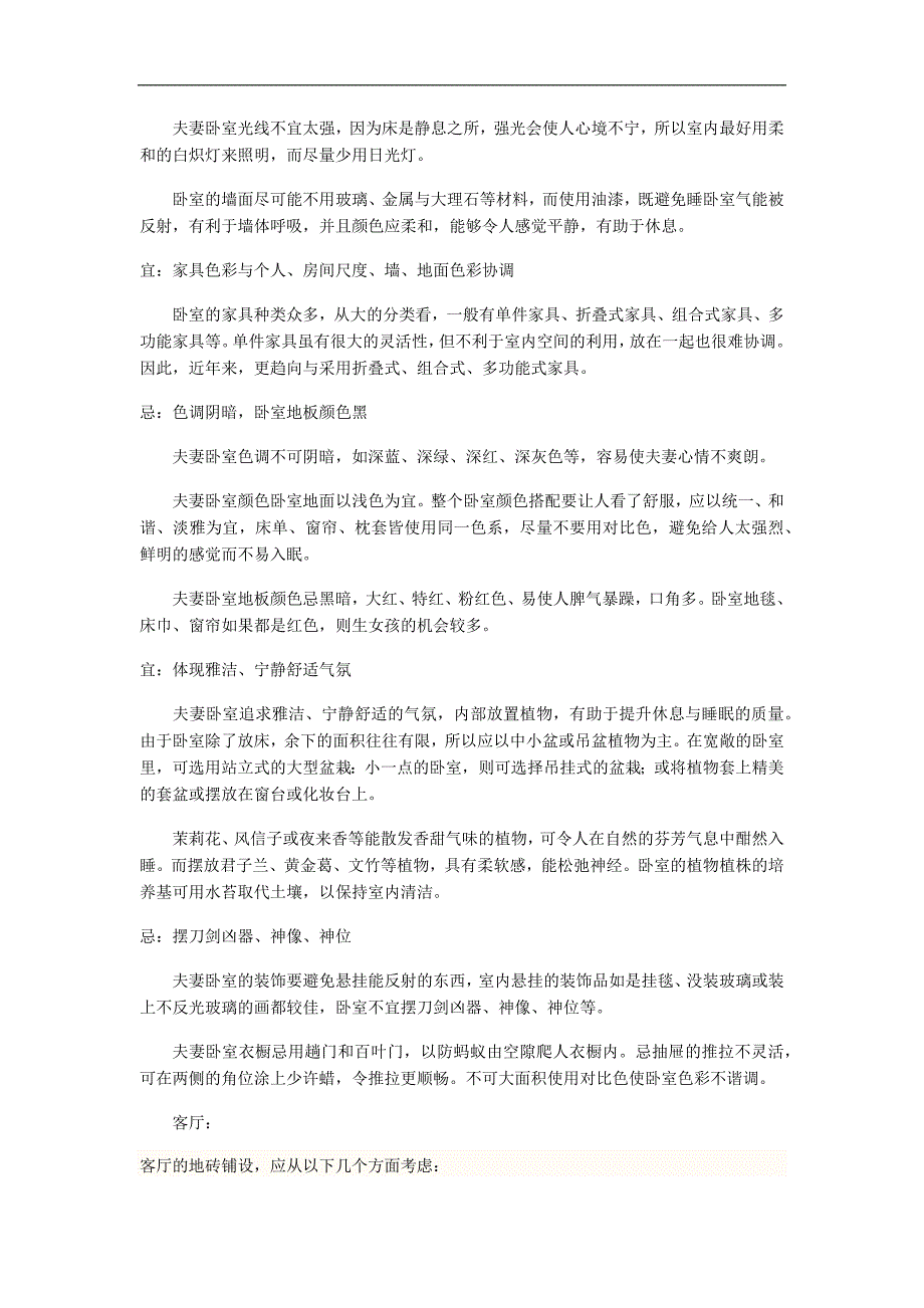 家庭主妇必知 厨房橱柜颜色风水有讲究 蓝色橱柜_第4页