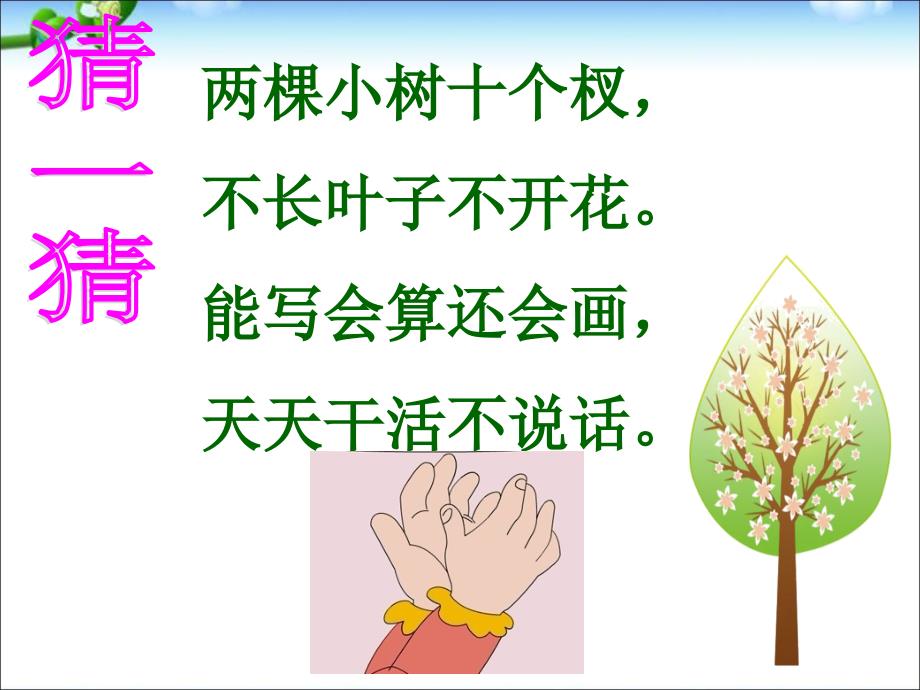 修改《画》ppt_第1页