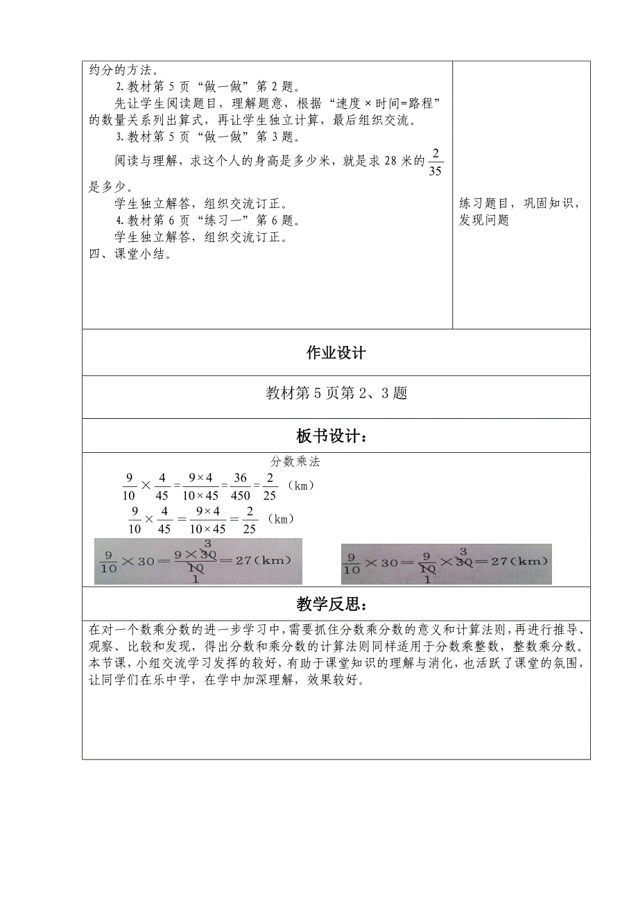 分数乘法3课时_第3页