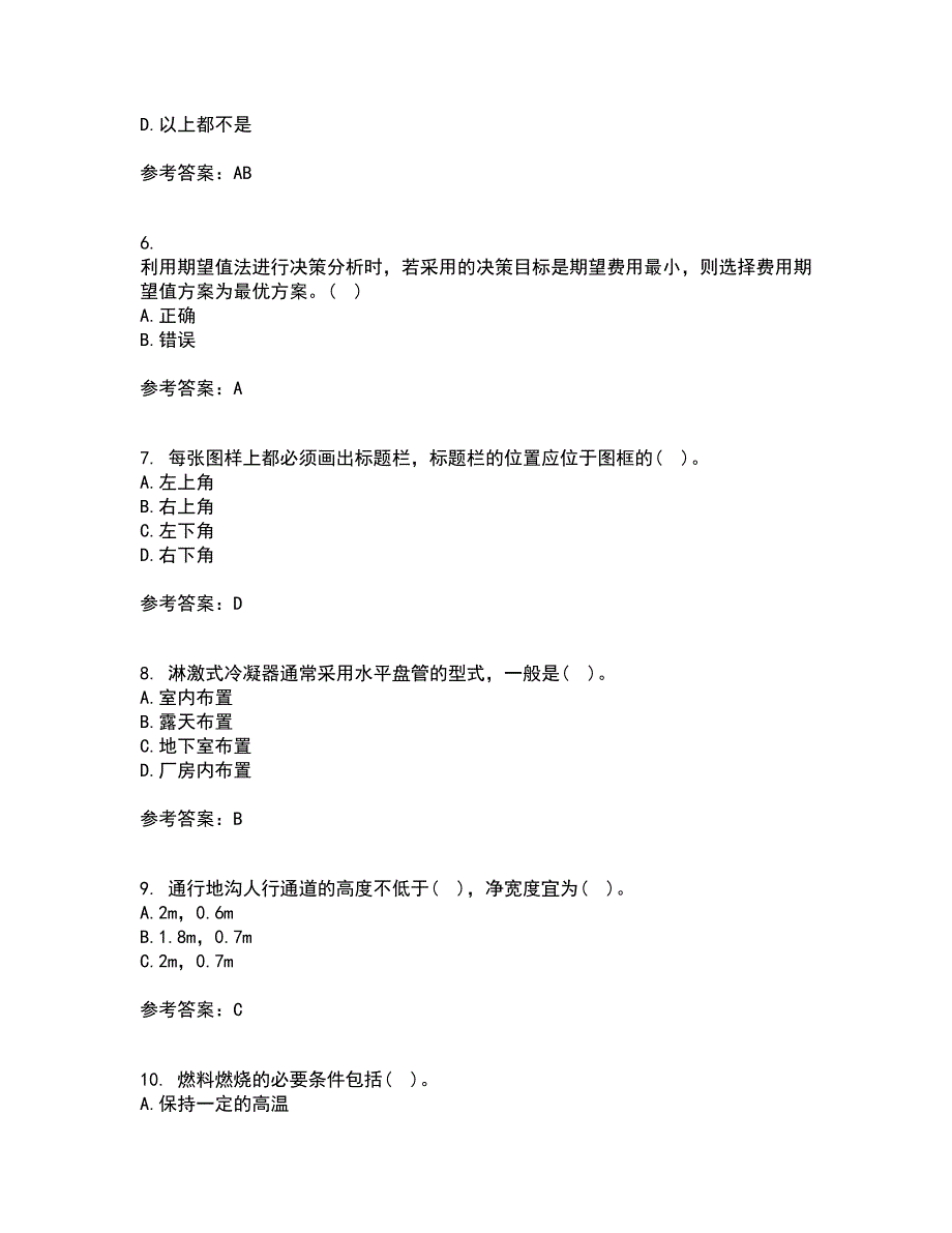 大连理工大学21秋《工程热力学》在线作业一答案参考35_第2页