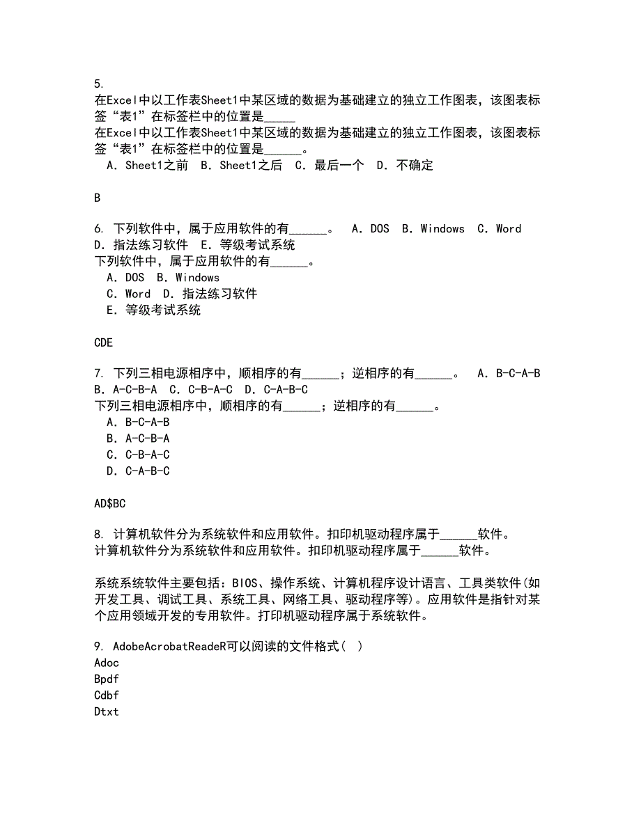 电子科技大学21秋《高频电路》平时作业一参考答案52_第2页