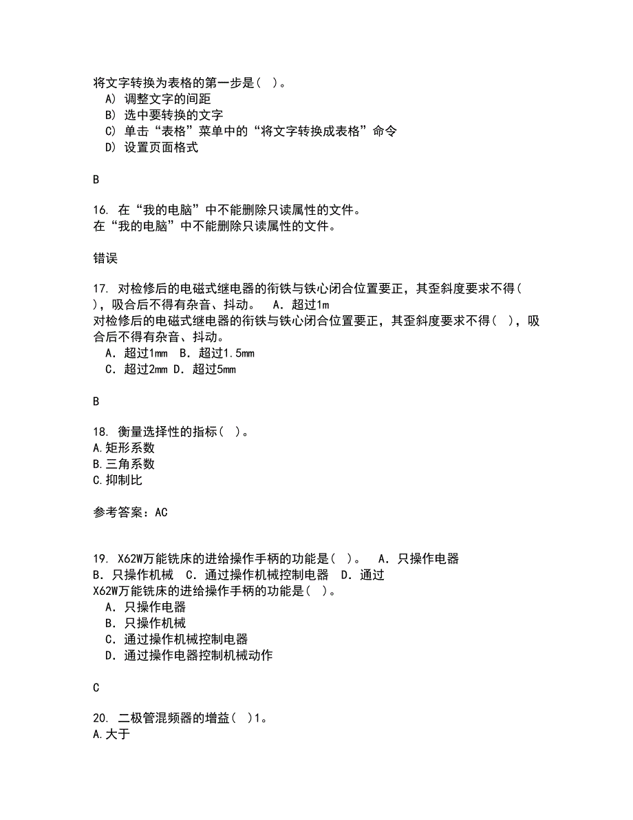 电子科技大学21秋《高频电路》平时作业一参考答案52_第4页