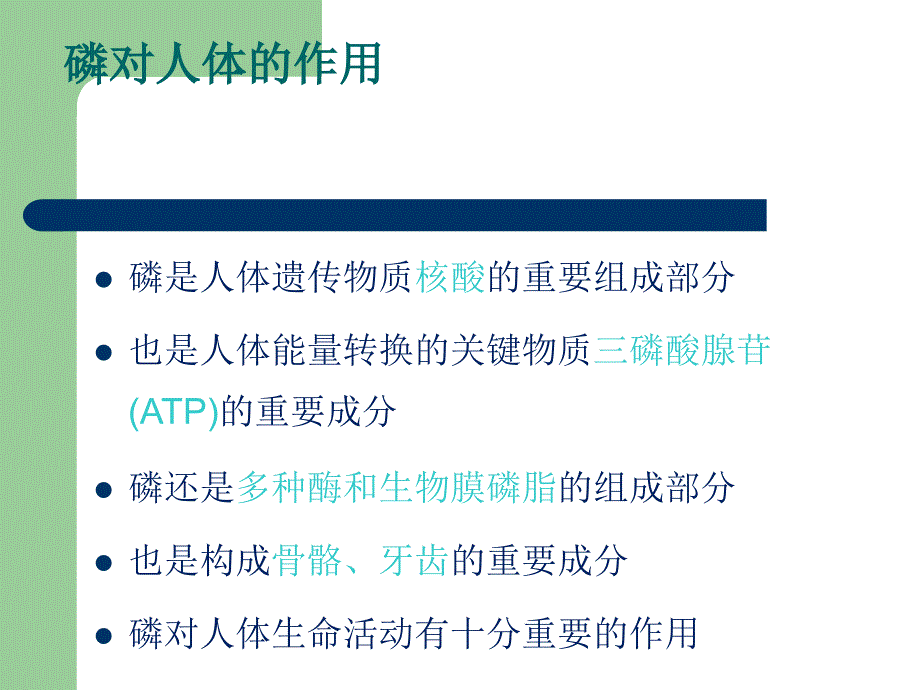 透析患者如何控制血磷_第4页